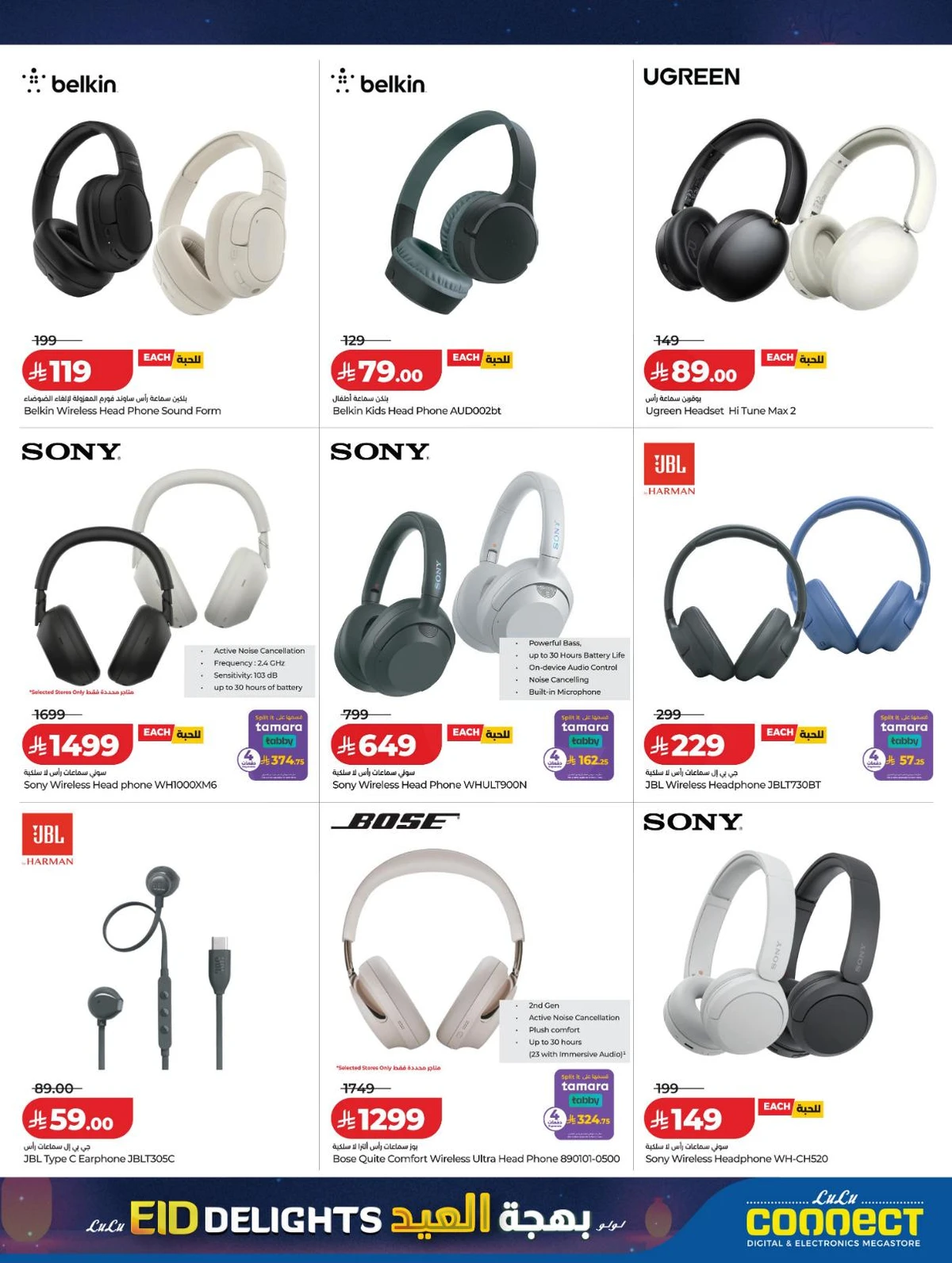 EID DELIGHTS - Page 10