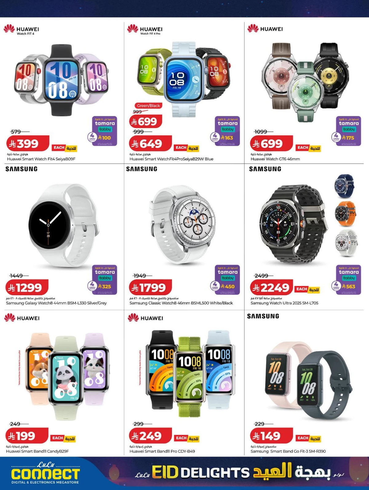 EID DELIGHTS - Page 11