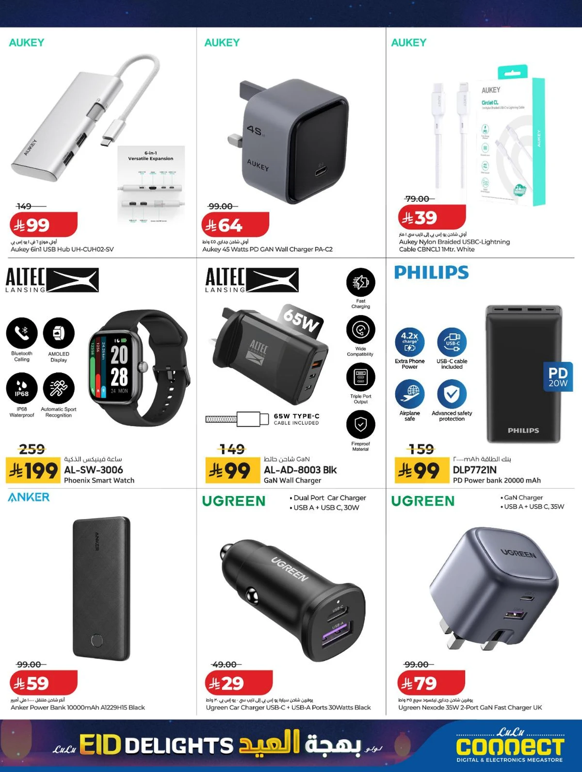 EID DELIGHTS - Page 12