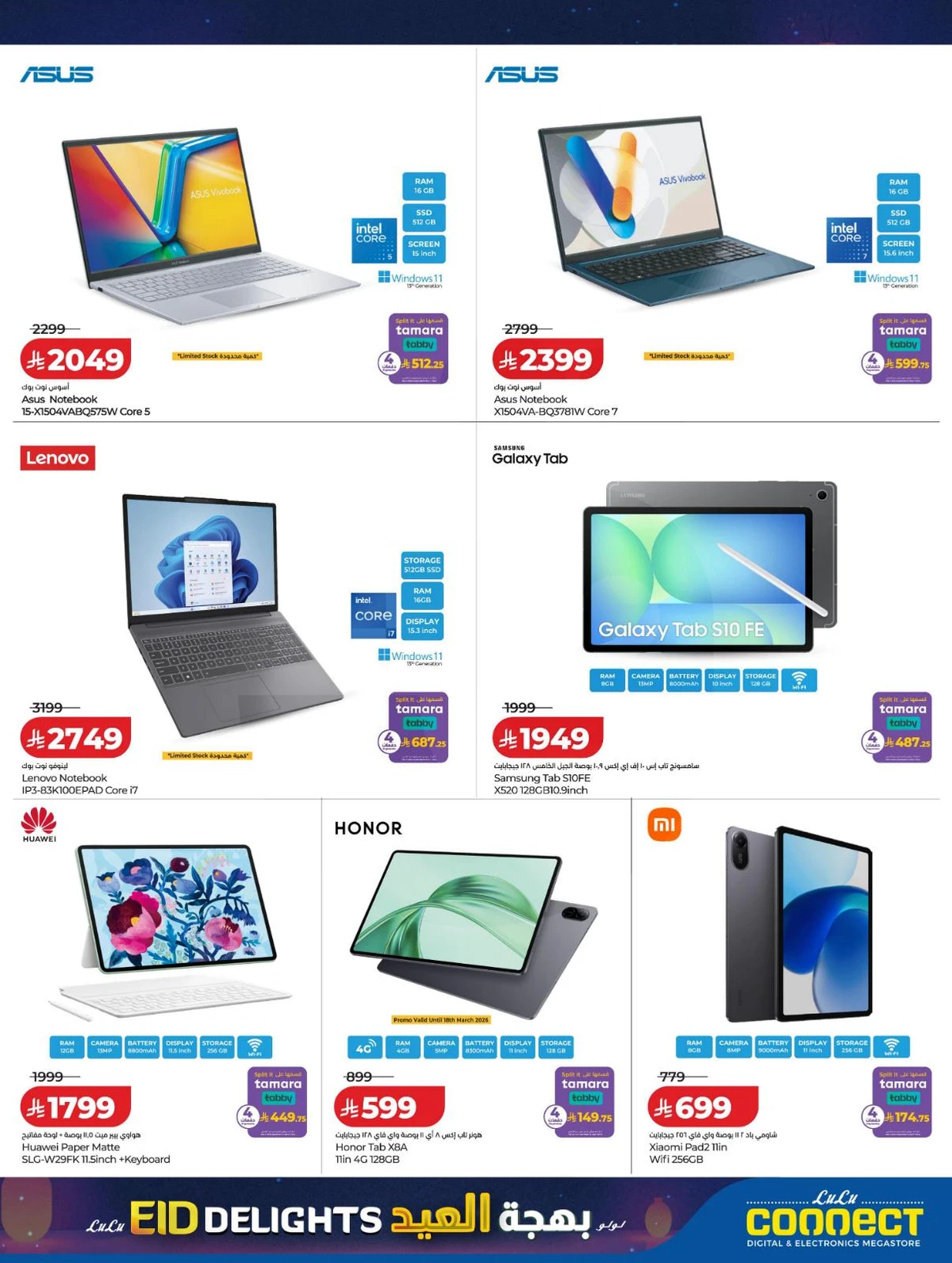 EID DELIGHTS - Page 16