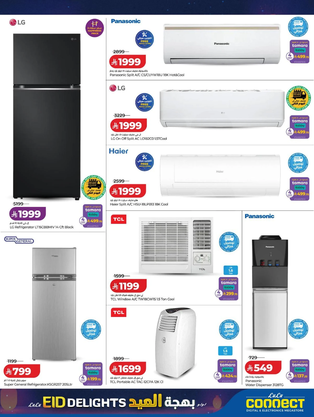 EID DELIGHTS - Page 19