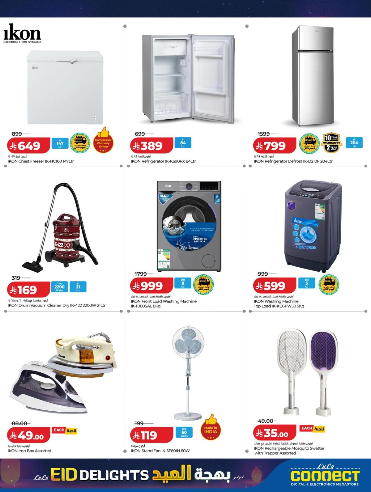 EID DELIGHTS - Page 21