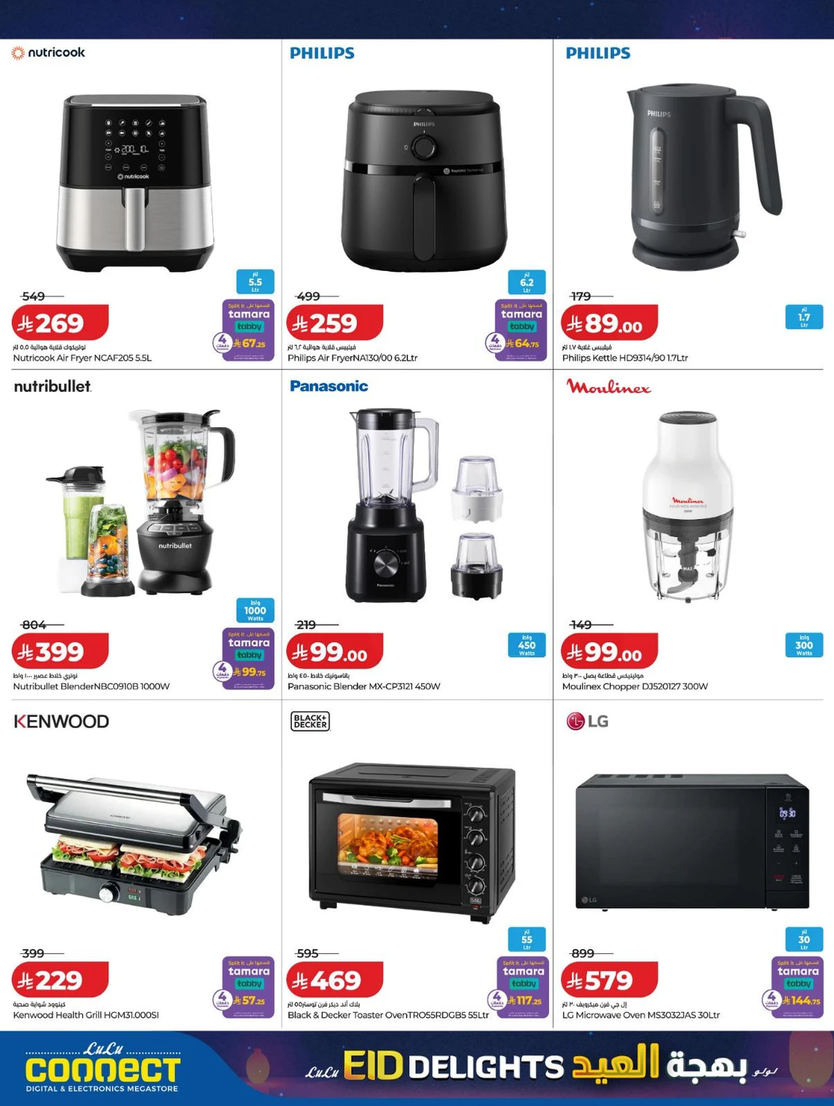 EID DELIGHTS - Page 22