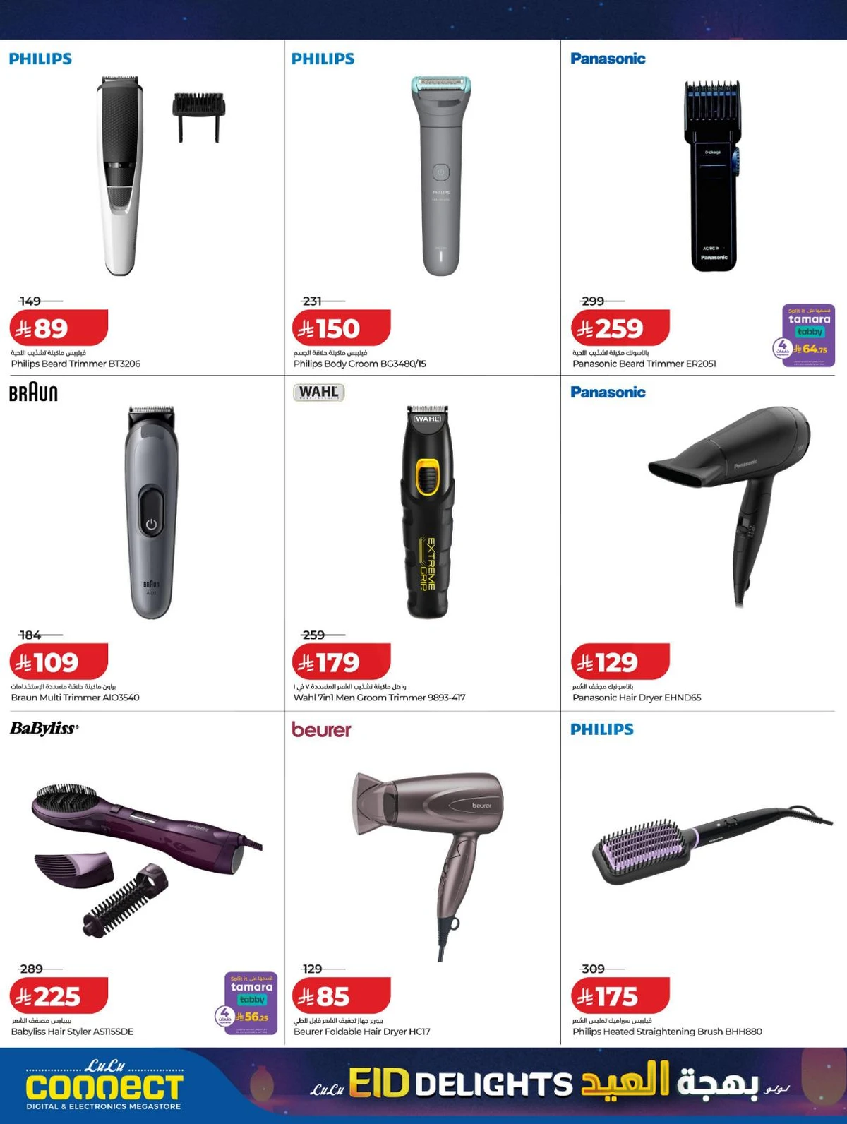 EID DELIGHTS - Page 26