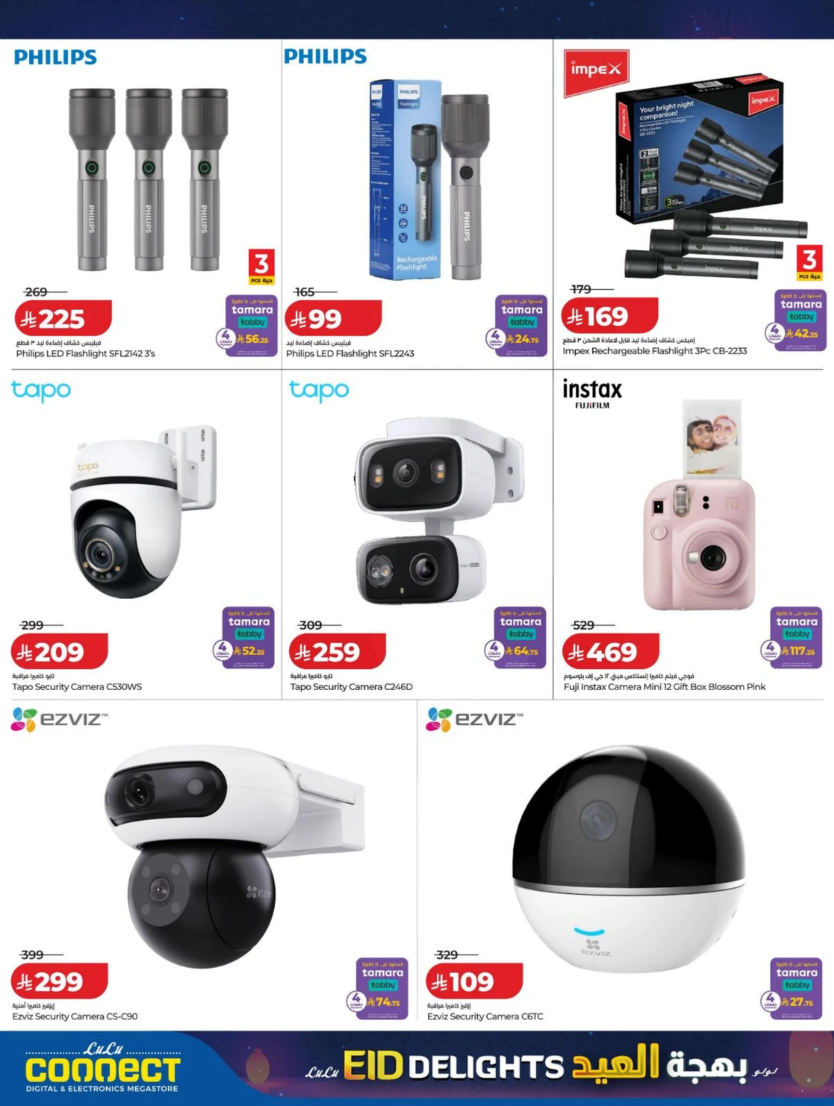 EID DELIGHTS - Page 29