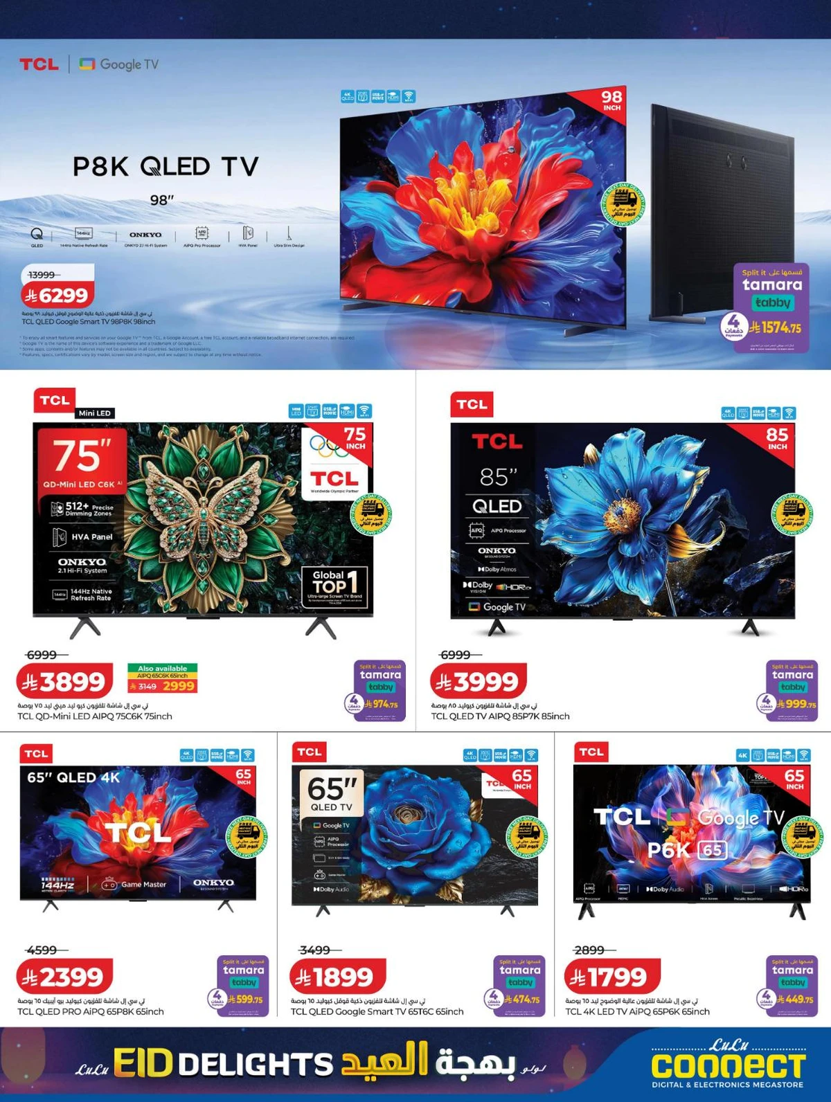 EID DELIGHTS - Page 32