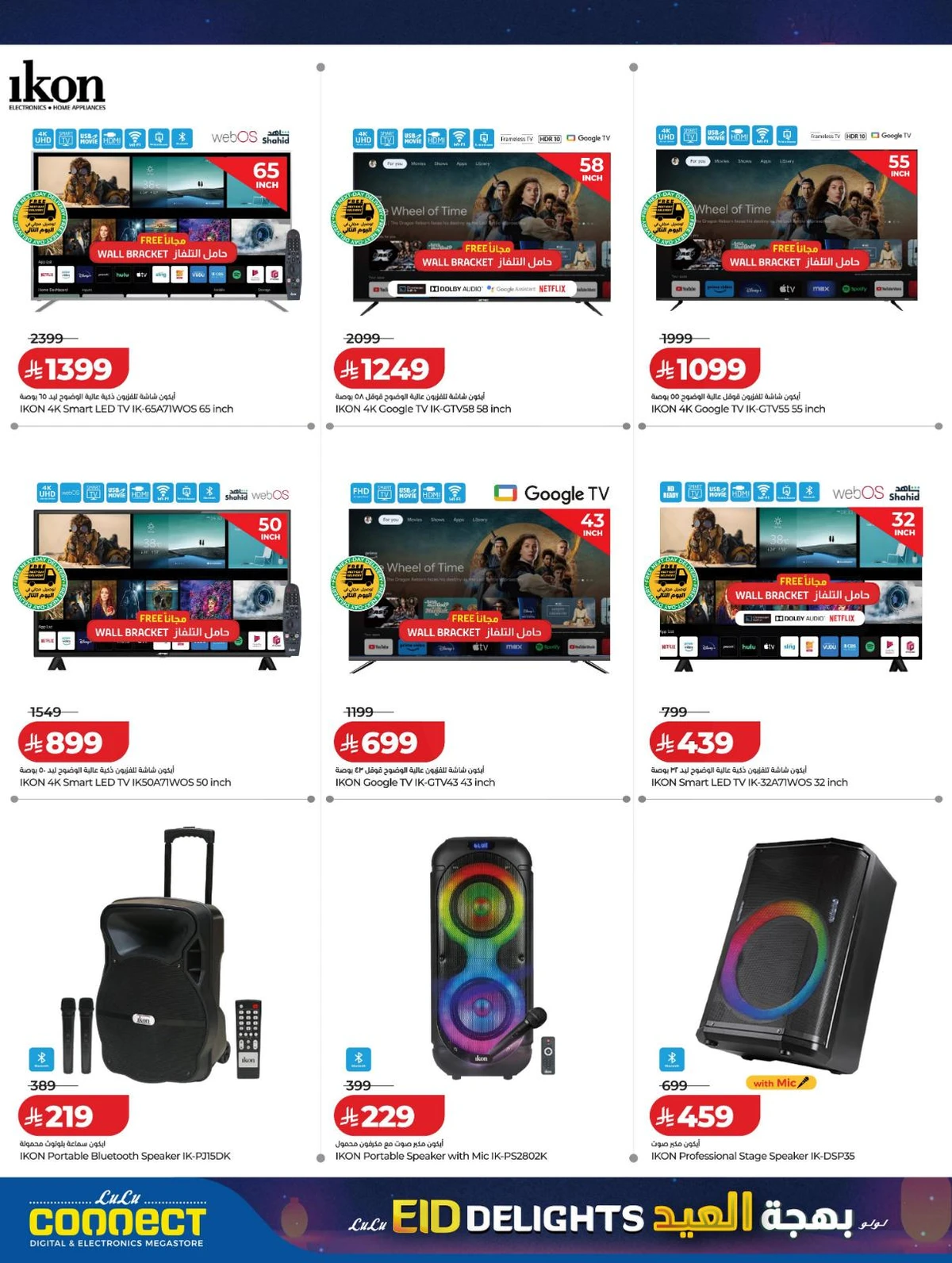 EID DELIGHTS - Page 35