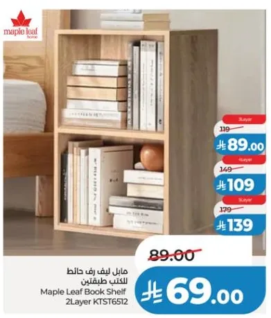 مايل ليف رف حافظ للكتب بطبقتين