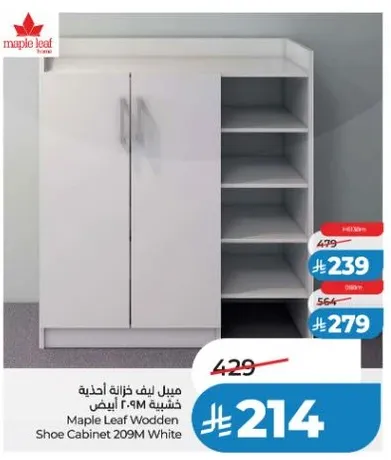 Maple Leaf Wooden Shoe Cabinet 209M White