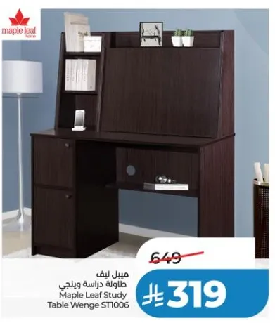 طاوله دراسه وينجي من مابل ليف ST1006