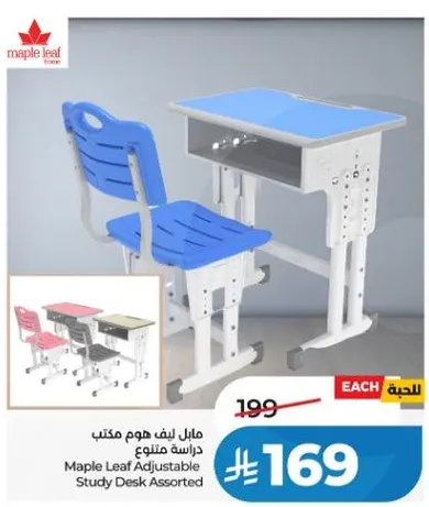 مايل ليف هوم مكتب دراسه متنوع