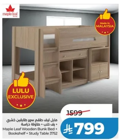 Maple Leaf Wooden Bunk Bed + Bookshelf + Study Table 3752