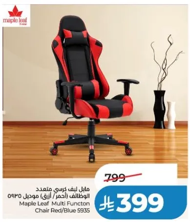 Maple Leaf Multi Function Chair Red/Blue 5935