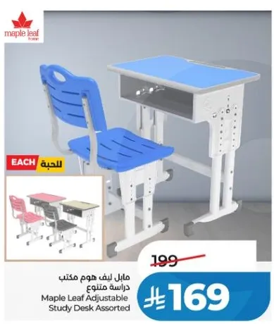 مايل ليف هوم مكتب دراسه متنوع