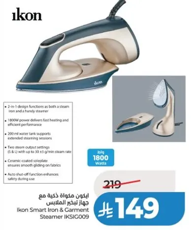 جهاز تنسيق الملابس والكي 2 في 1 يعمل كجهاز بخار ومكواه. قوه 1800 واط توفر تسخين سريع واداء فعال. اعدادات بخار مزدوجه (5 و 6) بمعدل بخار 30 جرام/دقيقه للاستخدام المتنوع. تصميم مريح يسهل كي الملابس في وقت اقل.