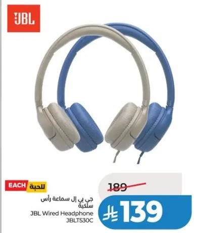 جي بي ال سماعه راس سلكيه