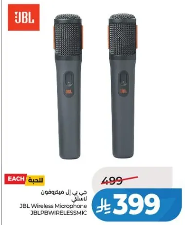 JBL Wireless Microphone
