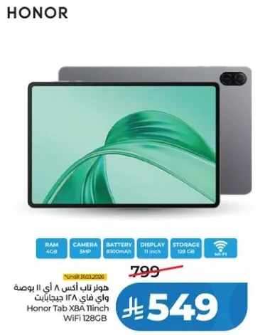 Honor Tab X8A 11 inch WiFi 128GB with 4GB RAM, 5MP camera, and 8300mAh battery.