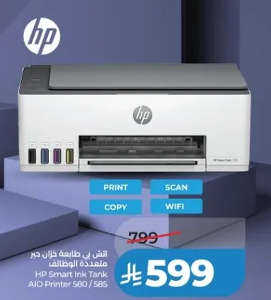 HP Smart Ink Tank AIO Printer 580/585