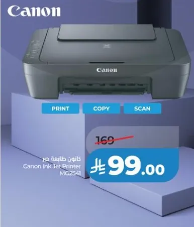 طابعه كانون حبر MC2541