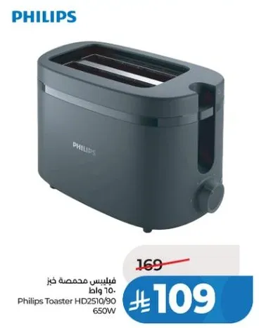 فيليبس محمصه خبز