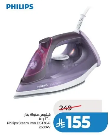 فيليبس مكواه بخار 2600 وات