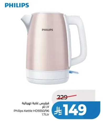 غلايه فيليبس HD9350/96 سعه 1.7 لتر