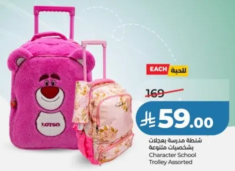 Character School Trolley Assorted