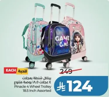 Pinnacle 4 Wheel Trolley 18.5 Inch Assorted