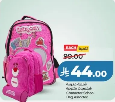 Character School Bag Assorted