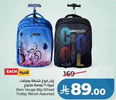 Eten Vouge Big Wheel Trolley 16 Inch Assorted