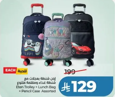 Eten Trolley + Lunch Bag + Pencil Case Assorted