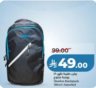 Beeline Backpack 18 Inch Assorted