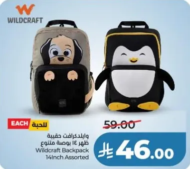 Wildcraft Backpack 14 Inch Assorted