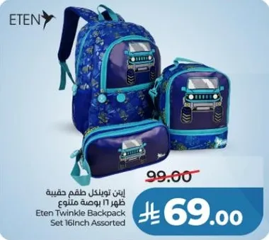 ايتن توينكل طقم حقيبه ظهر 16 بوصه متنوع