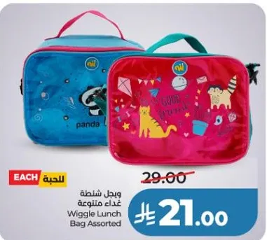 Wiggle Lunch Bag Assorted
