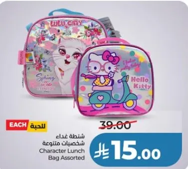 Character Lunch Bag Assorted