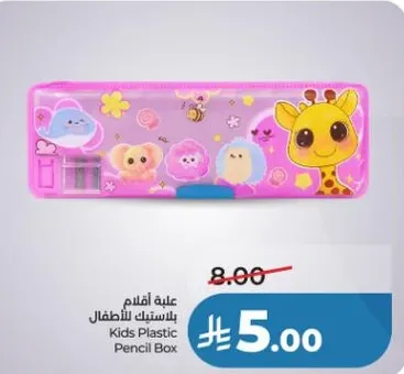 Kids Plastic Pencil Box