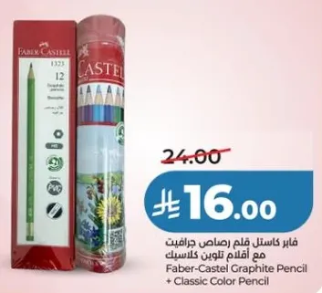 Faber-Castell Graphite Pencil with Classic Color Pencil
