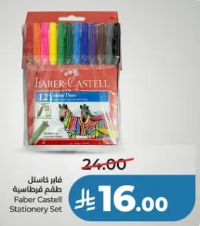 Faber Castell Stationery Set