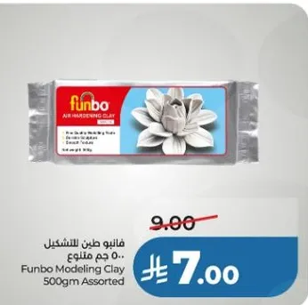 Funbo Modelling Clay 500gm Assorted