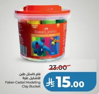 فابر كاستل طين للتشكيل علبه