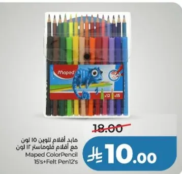 Maped Color Pencil 15's + Felt Pen 12's