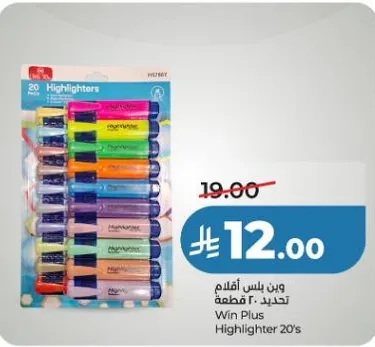Win Plus Highlighter 20's