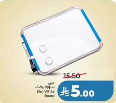 دليل سبوره بيضاء