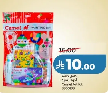 Camel Art Kit