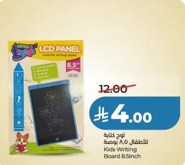 لوح كتابه للاطفال 8.5 بوصه