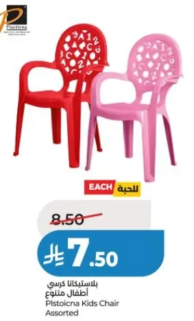 Plstoicna Kids Chair Assorted