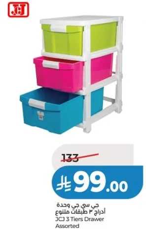 جي سي جي درج 3 طبقات متنوع