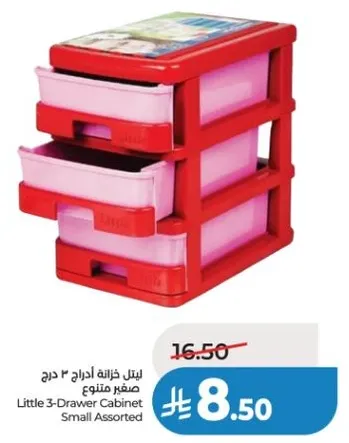 خزانه ادراج صغيره 3 درج